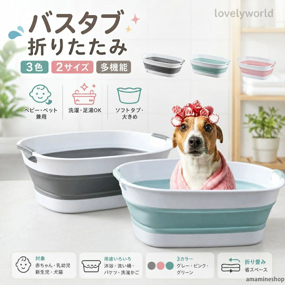 ソフトタブ 犬猫用お風呂 バスタブ 洗濯物 ペットバス 大きめ 新生児 乳幼児 ソフトバケツ 赤ちゃん 洗濯かご ソフトタブワイド ベビーバス ペット 洗濯 ベビー 洗い桶 折り畳みたらい 3色 2サイズ ベビーバス 足湯 バケツ 沐浴 折りたたみ お風呂