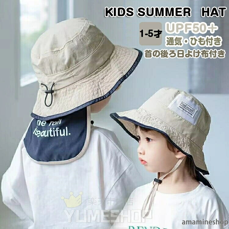 キッズ帽子 こども 赤ちゃん ゴム付き コンパクト 紐付き ひも付き 女の子 ベビー ハット uvカット 夏 涼しい 日よけ 日除け 52cm 子ども おしゃれ 薄手 メッシュ 2025新作 48cm 子供 無地暑さ対策 サイズ調整 軽撥水 速乾 男の子 帽子 恐竜柄 帽子 キッズ