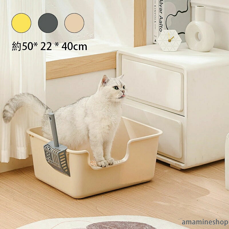 シンプルタイプ 大型猫 ドーム型 ハーフカバー 猫用トイレ本体 快適ワイド 50*22*40cm 猫トイレ グレー 成猫用 コンパクト イエロー 大きめ 【スコップあります】デオトイレ ライトコーヒー ニャンとも清潔トイレ 猫用