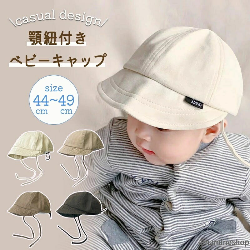 1歳 男の子 日焼け対策 赤ちゃん おしゃれ 女の子 日除け 2歳 日よけ帽子 カジュア...