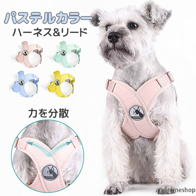 商品説明 color="#000000">商品紹介 犬用ハーネスセットです。 ・X型デザインで、首にプレッシャーしない ・トレンドのパステルカラー ・通気性の良い生地 ・装着しやすい ・微妙な調節可能 ・マット塗装金具 素材 ポリエステル、ナイロン 生産国 中国 注意事項 ●初期不良、誤納品が発生した場合、お気軽にメールまたはお問い合わせでのご連絡をお願いいたします。すみやかに交換もしくは返品対応いたします。 ●モデル・写真に使用されているアクセサリー・小物は別途記載が無い限り付属いたしません。 ●商品写真はできる限り実物の色に近づけるよう加工しておりますが、お客様が使用するパソコンのモニター設定や部屋の照明により多少、色の変化が感じられる場合がございます。 ●実際の色に近づけるため、タグのカラー名称と異なる場合がございます。 ●商品のサイズは、全て平置きにて外寸を測定しております。実寸は商品によって若干の誤差(1cm〜3cm )がある場合がございますので、予めご了承ください。 ●同じ商品でも「生産時期」や「カラー」により形やサイズに多少の「誤差」が生じる場合もございます。詳しくは商品画像や実寸サイズにてご確認くださいませ。 ●商品に不良があった場合は、商品到着から5日以内にご連絡いただければご返金・交換対応させて頂きます。 ●該当商品は他店と在庫共有です。タイミングにより、在庫ズレが生じる場合がございます。予めご了承ください。 メーカー希望小売価格はメーカーサイトに基づいて掲載しています