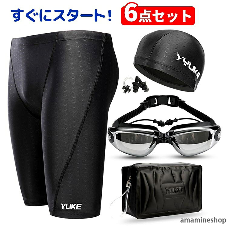 商品説明 color="#000000">商品紹介 メンズ水着6点セットです。 ・水泳に必要なグッズを全部用意しました フィットネス水着、キャップ、ゴーグル、耳栓、鼻栓、収納ポーチ 到着後すぐにスタートできます ・撥水速乾生地 ・立体裁断 ・通気性抜群 ・4方向伸縮性あり 生産国 中国 セット内容 フィットネス水着、キャップ、ゴーグル、耳栓、鼻栓、収納ポーチ サイズ 【L】ウエスト：62‐78cm　総丈：42cm　参考体重：45‐50kg 【XL】ウエスト：66‐82cm　総丈：44cm　参考体重：50‐55kg 【2XL】ウエスト：70‐86cm　総丈：46cm　参考体重：55‐65kg 【3XL】ウエスト：72‐90cm　総丈：48cm　参考体重：65‐75kg 【4XL】ウエスト：74‐92cm　総丈：50cm　参考体重：75‐85kg 【5XL】ウエスト：82‐96cm　総丈：52cm　参考体重：85‐100kg 注意事項 ●初期不良、誤納品が発生した場合、お気軽にメールまたはお問い合わせでのご連絡をお願いいたします。すみやかに交換もしくは返品対応いたします。 ●モデル・写真に使用されているアクセサリー・小物は別途記載が無い限り付属いたしません。 ●商品写真はできる限り実物の色に近づけるよう加工しておりますが、お客様が使用するパソコンのモニター設定や部屋の照明により多少、色の変化が感じられる場合がございます。 ●実際の色に近づけるため、タグのカラー名称と異なる場合がございます。 ●商品のサイズは、全て平置きにて外寸を測定しております。実寸は商品によって若干の誤差(1cm〜3cm )がある場合がございますので、予めご了承ください。 ●同じ商品でも「生産時期」や「カラー」により形やサイズに多少の「誤差」が生じる場合もございます。詳しくは商品画像や実寸サイズにてご確認くださいませ。 ●商品に不良があった場合は、商品到着から5日以内にご連絡いただければご返金・交換対応させて頂きます。 ●該当商品は他店と在庫共有です。タイミングにより、在庫ズレが生じる場合がございます。予めご了承ください。 メーカー希望小売価格はメーカーサイトに基づいて掲載しています