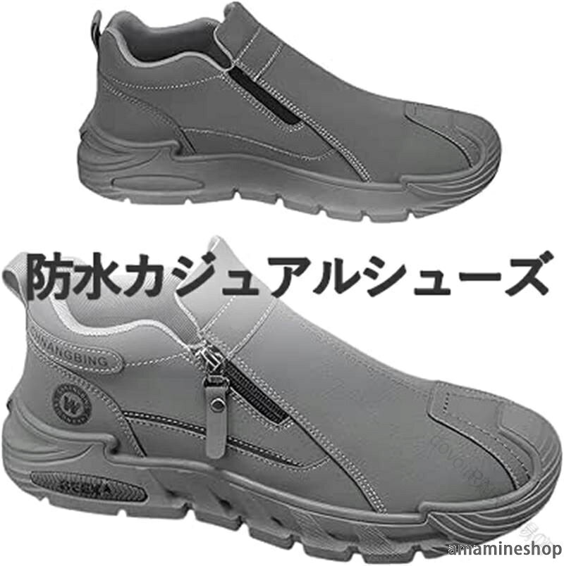 仕事用に最適な多機能シューズ 通気性抜群で快適な履き心地 ファスナー付き 厚底 メンズ防水カジュアルシューズ 作業靴 軽量設計で疲れにくい 栃木県産レザー使用 晴雨兼用で立ったままスッと履ける安全靴 高耐久性 amamineshop-10016251 あまね パッケージ画像