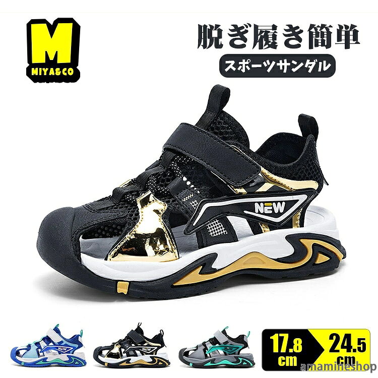 安心Shopping 返品・交換の場合 店舗都合 1、サイズが合わない場合。 2、不良・不具合かなと思った時。 3、注文イメージ違いの場合。 お客様都合 4、商品に問題はないが、考えを変えて返品および返金を希望する場合。 返品・交換の送料 店舗都合（1・2・3） 往復の送料・手数料など、当店負担になります。 お客様都合（4） 返送料お客様負担。 ご連絡 ※楽天市場内の「問い合わせ」機能 ※メールでのお問い合わせ：miya.co.bis@gmail.com ※電話：050-8890-1463 商品到着後7日以内にご連絡ください。 返品先 TEL:050-8890-1463 〒557-0014 大阪市西成区天下茶屋3-16-14-MADRI事業部 ◆詳細情報 番号 sl-shoes135 商品内容 キッズ サンダル シューズ 子供用 サンダル スニーカー サンダル スポーツ サンダル 素材 靴の表面：メッシュ+革面 靴の底：EVA、ラバー、ゴム カラー 黒＆白 紺＆白 グレー＆黒 商品の仕様 ・靴の中の空気が流通性良く、対流させ、足はさっぱり。 ・熱気をすぐサンダルの外に発散でき、蒸し暑い夏でも快適に過ごせます。 ・靴底は、滑り止め加工を施したゴムを使用しました、滑り止めがあります。 ・滑りにくい加工を施した靴底で、リラックスに歩行できます。 ・簡単に脱ぎ履きできしっかり固定もできます。 ・抗菌性と防臭性に優れた快適な履き心地と軽さを提供します！ ・ゴム製のアウトソールを使用しており、滑りにくく、軽量で耐久性があり、クッション性と屈曲性を兼ね備えており、走りやすく軽快な履き心地を実現します。 ・これらの子供用サンダルは、ランニング、ウォーキング、ハイキング、登山、ビーチ、学校、その他のレジャー活動に適しており、子供たちが一日中楽しく過ごせます。 キーワード 送料無料 17cm 18cm 19cm 20cm 21cm 22cm 23cm 24cm 25cm子供 サンダル 生産国 中国 ◆注意事項 配送方法 佐川急便、ヤマト輸送 送料 ※3980円未満の場合は送料が480円となります。 ※同一の対応ショップで同一注文・同一配送先へのお買い物合計額が3,980円(税込)以上の時に送料無料になります。 ※沖縄地域は9800円未満の場合、別途1500円の送料がかかります。 納期 ※通常商品：入金後6-9営業日 ※一部商品：入金後3-5営業日 ※「あす楽」：入金後の翌日 ※お急ぎの場合は予めご使用予定日をご連絡お願いいたします。 ※商品により納期が異なりますので、詳細は各商品ページをご確認いただくか、お問い合わせください。 その他 ※色映りする可能性があるため、洗濯の際はご注意下さい。 ※生産工程での差や手作業での計測の為、数センチの誤差がある場合がございます。 ※モニターカラーにより写真と実際の色が違う場合がございます。 ※在庫システムの更新タイムラグにより、ご注文時に在庫がない場合がございます。予めご了承ください。 関連商品はこちら 2024最新作特集 人気売れ筋 店長お勧め