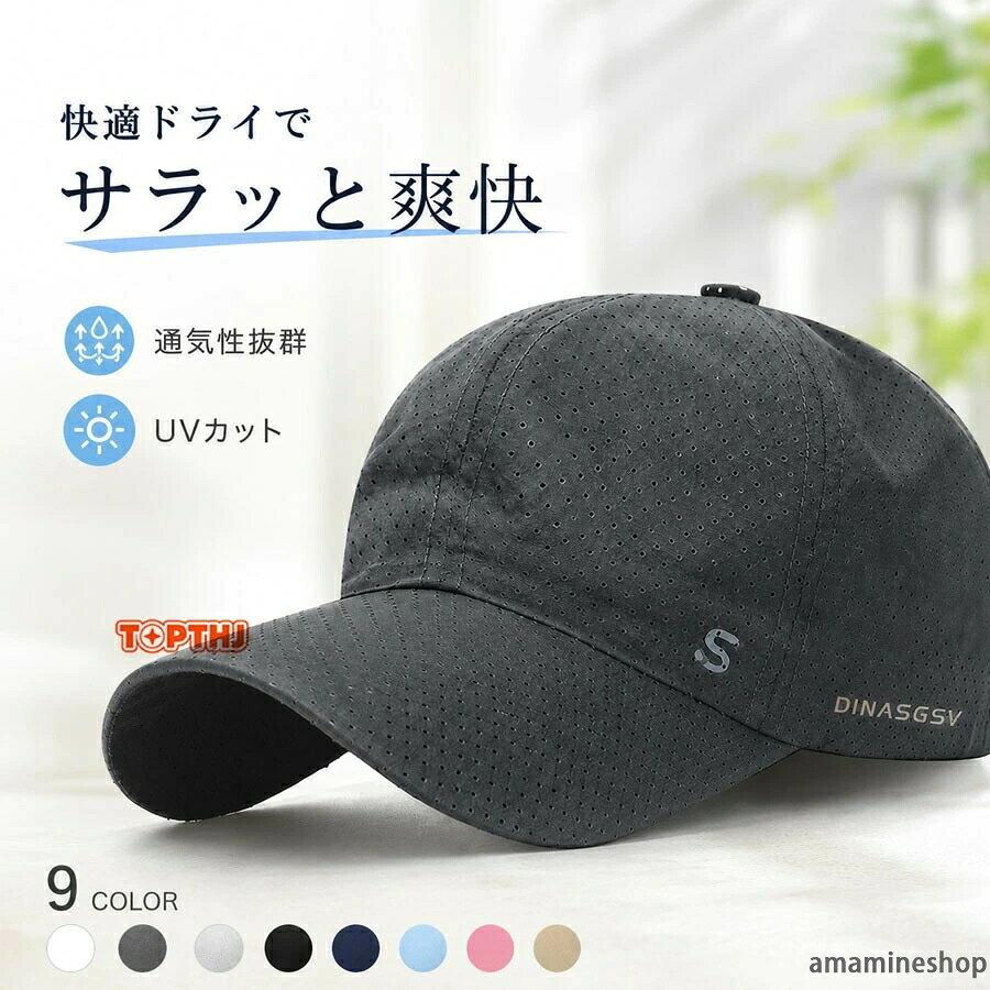 ウォーキング 冷却 速乾 ゴルフ レディース 涼しい 超軽量 帽子 キャップ -5℃ 釣り...