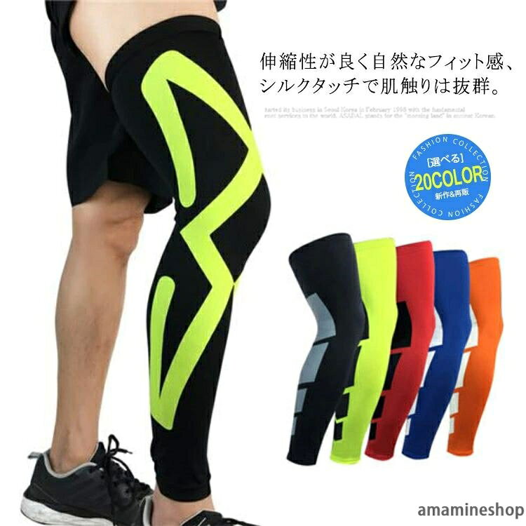 紫外線対策 肌着 メンズ インナーウェア 通気性 UVカット レッグカバー スポーツウ...