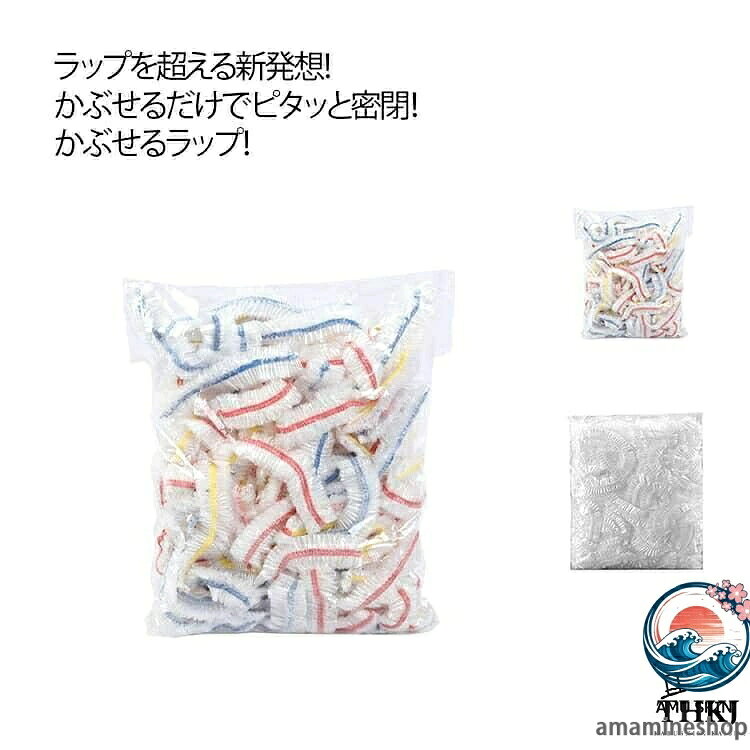 1000枚(対応容器サイズ: 直径10 36cm)1000枚かぶせるラップ電子レンジ対応 クリア カラフル