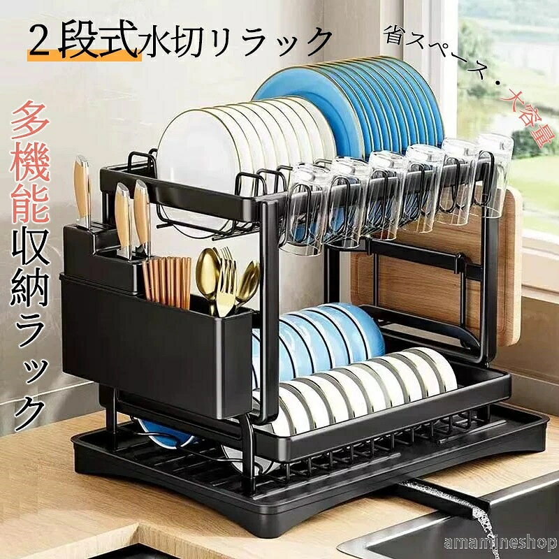 キッチン 水切りかご 食器置 一人暮らし 多機能 大容量 ステンレス 水切りラック シンク渡し スリム 2段 おす シンク横 狭い
