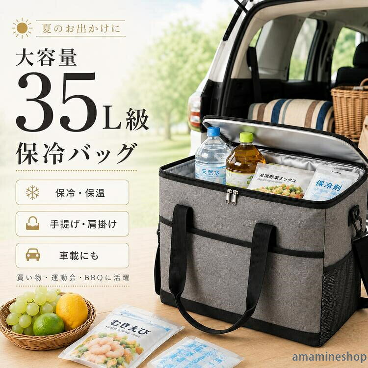 30L クーラーバッグ ソフトクーラー 大容量 買い物 BBQ 保温 アウトドア 保冷 折りたたみ 防災 キャンプ 車載 肩掛け 保冷バッグ 運動会 自立 手提げ 底板付き