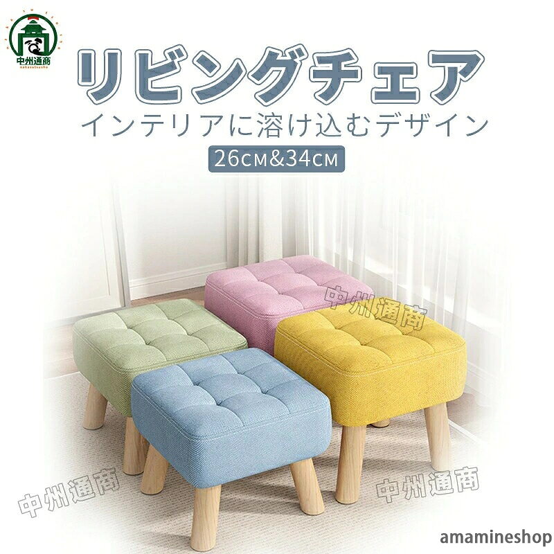 小さい ボックス 2026新作!完成品!天然木使用!玄関椅子 コンパクト 木製 足置き ミニ おしゃれ オットマン スツール 脚付き 丈夫 ベンチ スリム 低い