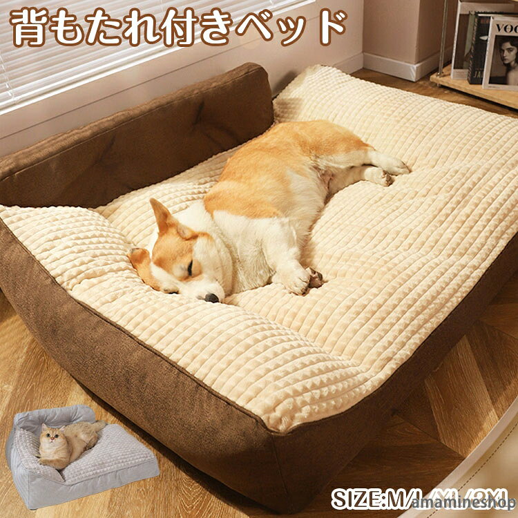 マット 大型犬 防寒対策 小型犬 ペット クッション インテリアに合う いぬ スクエア型 柴犬 大型犬 中型犬 ペットベッド 秋冬 ねこ 滑り止め ベッド 犬 ペットベッド 大型犬 猫 クッション ベッド ペット 大型犬 暖かい 柴犬 上質 クッション 犬