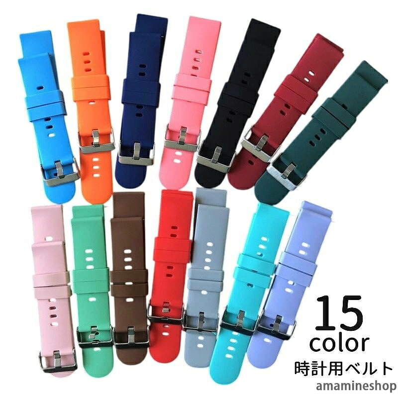 シリコン 部品 男女兼用 おしゃれ メンテナンス カラーバリエーション豊富 用ベルト ラバーベルト メンズ 替えバンド レディース かわいい 腕時計用ベルト シリコンラバー 交換バンド ユニセックス 替えベルト 腕時計パーツ