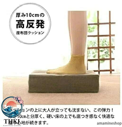 硬め 子供用 硬い 沈まない クッション フロアクッション イス 床 座る 高反発 ク...