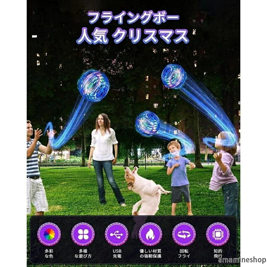 ジャイロボール 本物 LEDライト付き マジックフライングボール フライングボール ...