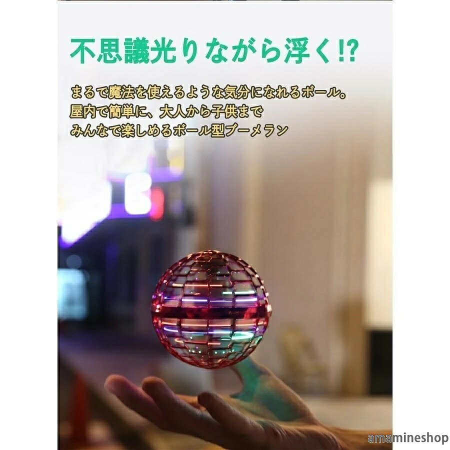 ジャイロボール 本物 LEDライト付き マジックフライングボール フライングボール ...