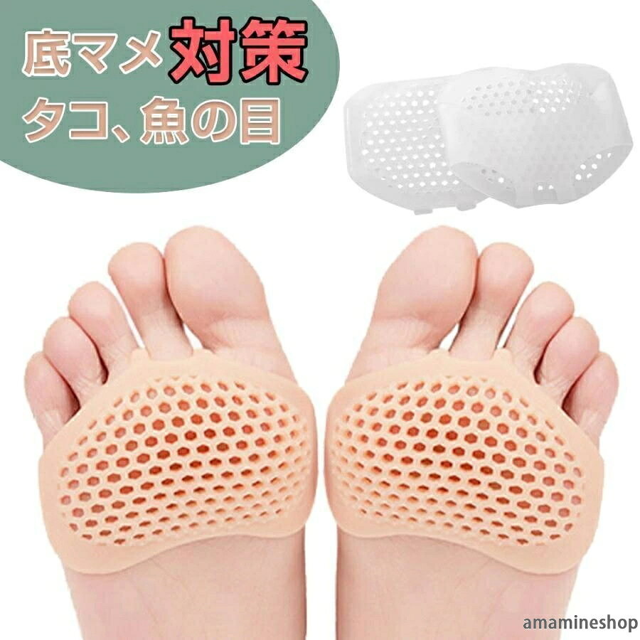 【内容量】2足セット4枚入り。【足裏をガード】やわらゲルが気になる部分を包み込むようにフィットします。足裏のマメ、魚の目、タコ、モートン病、カルス、水ぶくれなどを、靴と足の間に入るいことで、靴を履いた時に感じる痛みやダメージから足を保護して、痛みを軽減します。【衝撃吸収】足裏にかかる衝撃・重圧を吸収して快適歩行。男/女性にも適用、フリーサイズ。スニーカーにもスポーツにも！運動・ジョギング・立ち仕事・ハイヒール・作業用靴など様々なシーンで使えます。足裏のアンバランスからくる膝・腰への負担をサポートします。水洗いできるから毎日のお手入れが簡単です。汚れたら清潔しやすい、繰り返し使うことができます。足裏保護パッド ぷにぷに 柔らか 衝撃吸収 シリコンパッド 足裏サポーター フットケア 中足骨パッド 種子骨保護 足裏底まめ 魚の目 たこ イボ うおのめモートン病 足の悩み 足裏の痛み ジェルサポーター 足底角質 ジェルパッド 歩行 鶏眼【内容量】2足セット4枚入り。【足裏をガード】やわらゲルが気になる部分を包み込むようにフィットします。足裏のマメ、魚の目、タコ、モートン病、カルス、水ぶくれなどを、靴と足の間に入るいことで、靴を履いた時に感じる痛みやダメージから足を保護して、痛みを軽減します。【衝撃吸収】足裏にかかる衝撃・重圧を吸収して快適歩行。男/女性にも適用、フリーサイズ。スニーカーにもスポーツにも！運動・ジョギング・立ち仕事・ハイヒール・作業用靴など様々なシーンで使えます。足裏のアンバランスからくる膝・腰への負担をサポートします。水洗いできるから毎日のお手入れが簡単です。汚れたら清潔しやすい、繰り返し使うことができます。足裏保護パッド ぷにぷに 柔らか 衝撃吸収 シリコンパッド 足裏サポーター フットケア 中足骨パッド 種子骨保護 足裏底まめ 魚の目 たこ イボ うおのめモートン病 足の悩み 足裏の痛み ジェルサポーター 足底角質 ジェルパッド 歩行 鶏眼