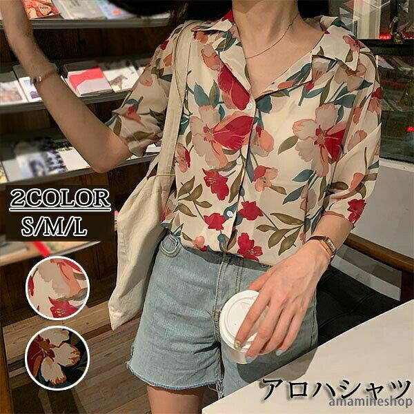 アロハ 夏物 ストリート 大人 オープンカラー アロハシャツ レトロ 開襟シャツ リゾート レトロ ボタニカル柄 クールビズ ヴィンテージ風 ハワイ おしゃれ ベージュ 黒 ハワイアン 開襟シャツ 半袖 レディース S/M/L レディース