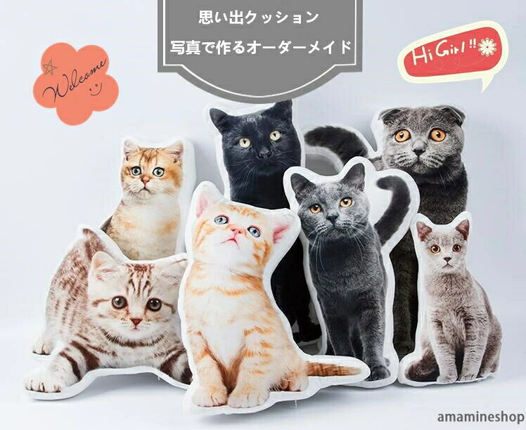 犬 写真入れ両面プリント 記念 メモリアルグッズ 両面写真 猫 写真を使ったオーダーメイドギフト オリジナルクッション