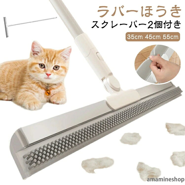 らく 【スクレーパー2個付き】ラバーほうき 万能 玄関 シンプル マジックほうき 水...