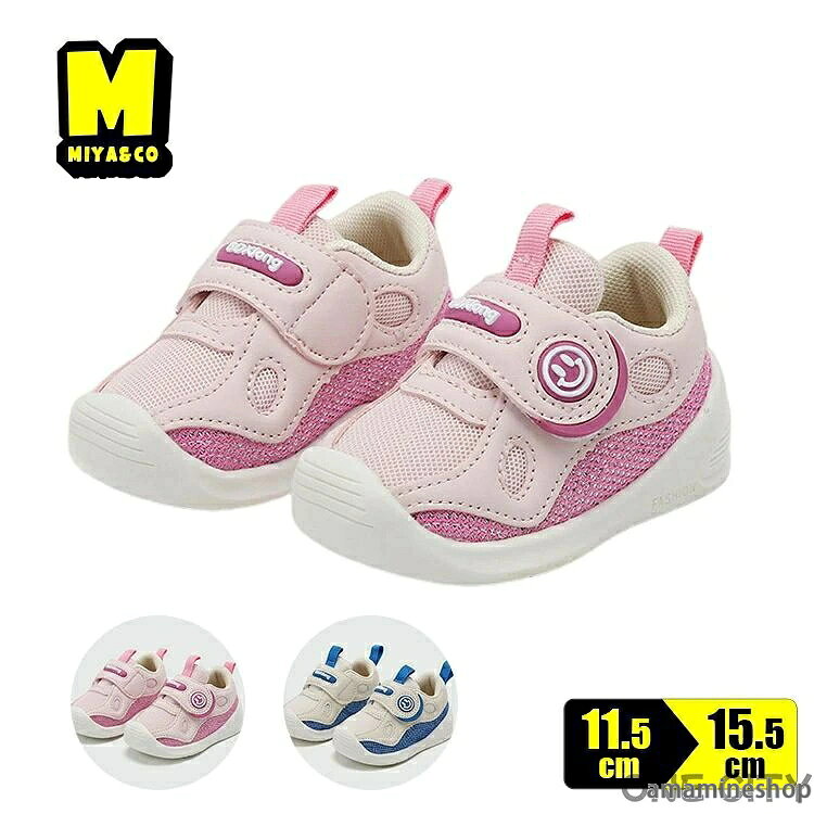 軽量 11.5cm 15cm 13.5cm 男児 15.5cm 13cm 3歳 14cm 幼稚園 通園 スポーツ 14.5cm 運動会 歩行練習 2歳 コンフォート 12cm 柔らかい お誕生日 通気 ベビーシューズ 歩きやすい キッズ スポーツ カジュアル シューズ 出産祝い シューズ 12.5cm 女児 スニーカー 1歳 保育園