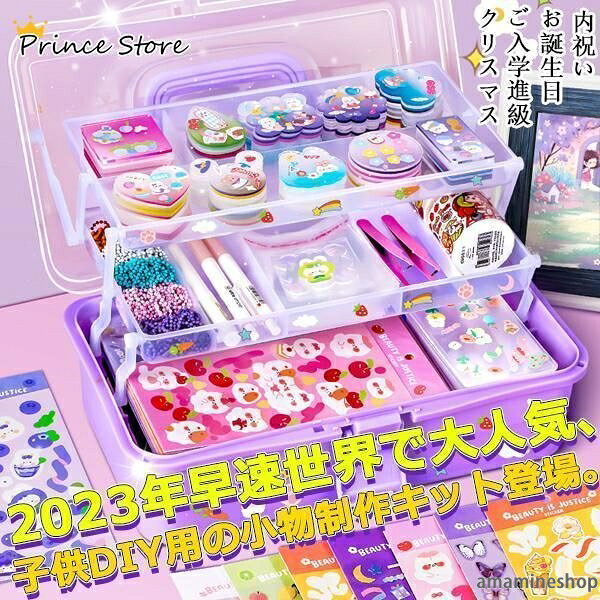 おもちゃ おしゃれ遊び シール チェーン ペン プレゼント かわいい 少女 子供用 DIY 手作り 誕生日 小学生 中学生 友達にあげる商品情報2024年早速世界で大人気、子供DIY用の小物制作キット登場。唯一無二の手作りプレゼントを友達にあげたり自分用に作ったり用途は無限大。子供の脳を活性化し、自主的に考える能力を養うことができます。パーツは426個セット、673個セットの2段階を準備、もちろん収納箱も付いています。子供の興味に合わせて選ぶことができます。シールやプラスチック板、チェーンやペン、プレゼント用の袋など様々な種類がセットになっており、色合いや形などたくさんの種類があるので子供の感性で作る組み合わせは無限大。自分だけの小物を作ることができます。プラスチック板には両面とも保護フィルムが付いているので捲ってからシールなどを貼ってください。箱とピンセット、ペンはセットに含まれています。おもちゃ おしゃれ遊び シール チェーン ペン プレゼント かわいい 少女 子供用 DIY 手作り 誕生日 小学生 中学生 友達にあげる商品情報2024年早速世界で大人気、子供DIY用の小物制作キット登場。唯一無二の手作りプレゼントを友達にあげたり自分用に作ったり用途は無限大。子供の脳を活性化し、自主的に考える能力を養うことができます。パーツは426個セット、673個セットの2段階を準備、もちろん収納箱も付いています。子供の興味に合わせて選ぶことができます。シールやプラスチック板、チェーンやペン、プレゼント用の袋など様々な種類がセットになっており、色合いや形などたくさんの種類があるので子供の感性で作る組み合わせは無限大。自分だけの小物を作ることができます。プラスチック板には両面とも保護フィルムが付いているので捲ってからシールなどを貼ってください。箱とピンセット、ペンはセットに含まれています。