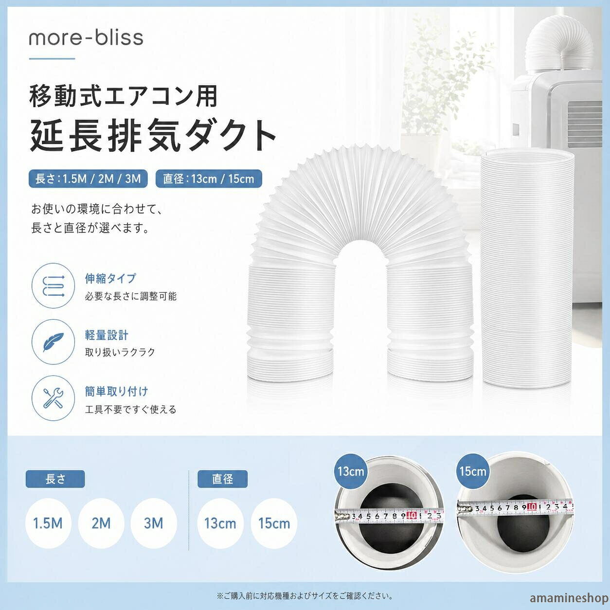 移動式エアコン 長さ1.5m ダクトホース 排熱ダクト 延長排気ダクト 3m 15cm 右回転 左回転 2m 排気ホース 直径13cm スポットクーラー用
