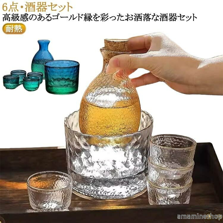■ サイズ6点セット■ 素材ガラス■ 色透明、ゴールド縁、マット感、ブルー■ セット内容おちょこ×4個、徳利×1個(コルク栓付き)、冷やす器×1個