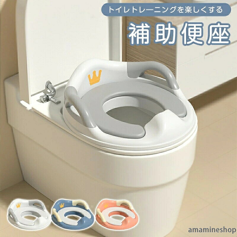 トイレトレーニング 簡単 幼児 自立 トイレ用 おまる 子供用 トイトレ 滑り止め ハ...