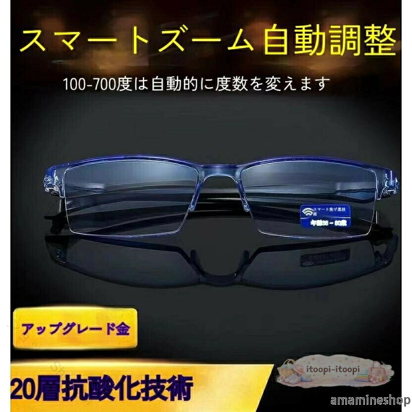 ブルーライト防止 見やすい シニア 快適 軽量 目 旅行 老眼鏡 複数色 レディース ...