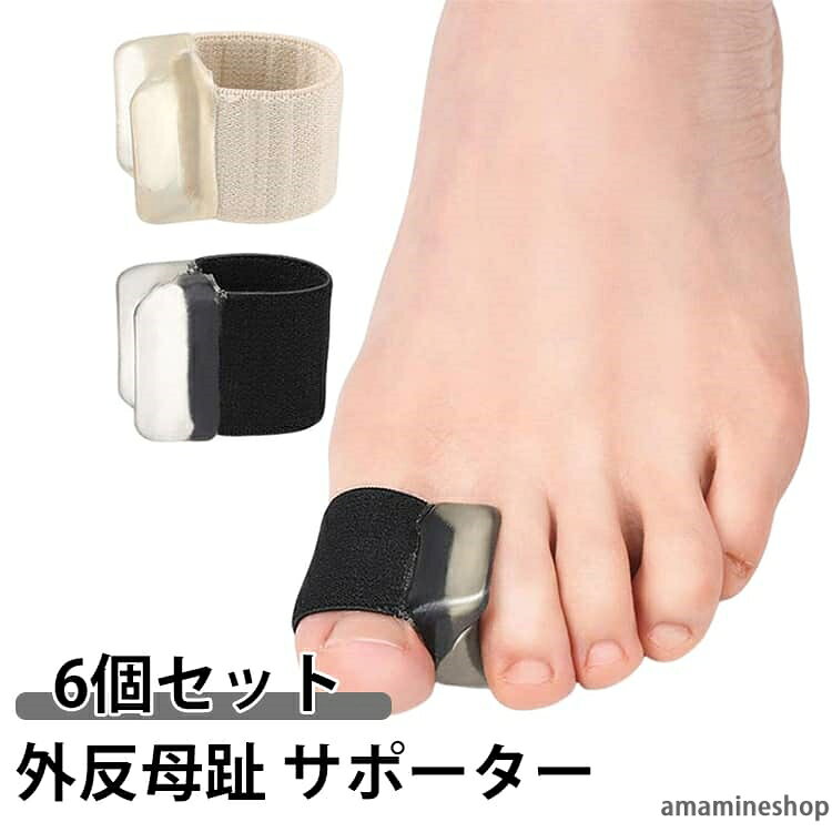 ズレにくく高い保持力歩行時・睡眠時も曲がった足指を正しい位置にキープし続けます。外反母趾などの各種症状のケアにもご使用いただけます。最適な足指の間隔足指への負担を分散する設計が、足全体のバランスを整え、健康的な足の形を維持するのに役立ちます。装着しながらエクササイズすることで正しい姿勢へ導きます。様々なシーンで使用可能歩行時、運動時（ランニング、ヨガなど）、在宅時、就寝時など、様々なシーンで活躍します。フットネイル(ペディキュア)にも便利で、足指を広げることで作業がしやすくなります ●商品の色は、撮影時の光や、お客様のモニターの色具合などにより、実際の商品と異なる場合がございます。あらかじめ、ご了承ください。 ●製品によっては、生地の特性上、洗濯時に縮む場合がございますので洗濯時はご注意下さいませ。 ▼色味の強い製品によっては他の衣類などに色移りする場合もございますので、速やかに（脱水、乾燥等）するようにお願いいたします。 ▼生地によっては摩擦や汗、雨などで濡れた時は、他の製品に移染する恐れがございますので、着用の際はご注意下さい。 ▼生地の特性上、やや匂いが強く感じられるものもございます。数日のご使用や陰干しなどで気になる匂いはほとんど感じられなくなります。● メーカー希望小売価格はメーカーカタログに基づいて掲載しています