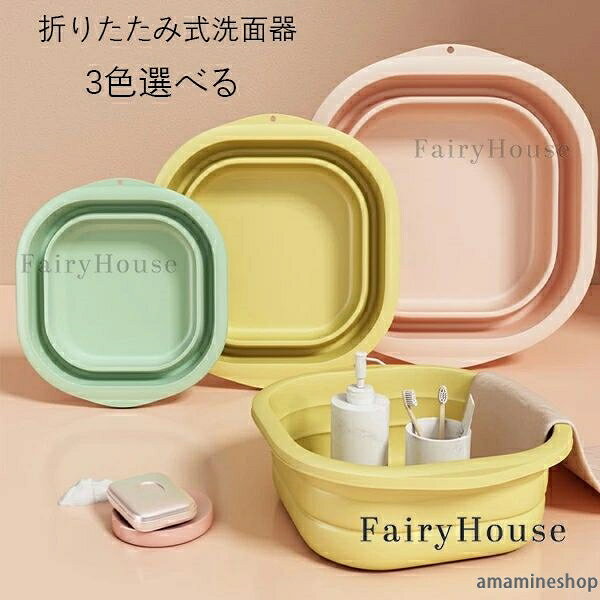 原産国:中国 素 材:プラスチック 色: グリーン(3点セット) ピンク(3点セット) イエロー(3点セット) サイズ： 【小】24.5*16*8cm(約) 【中】31*20*10cm(約) 【大】27.5*25*12.5cm(約) ※備考：商品によっては実寸法に若干の誤差(1-3cm)が生じる場合がありますので予めご了承ください. 注意事項: ※ 平置き素人採寸ですので多少の誤差はご容赦下さい。 ※ モニタ環境によって、商品の色合いが多少違う場合があります。 ※ 少々匂いがありますが、置いたままで2-3日くらいになくなりますので、ご安心ください。 ※ 発送時も簡易梱包の為、お受け取り時にたたみ皺が有ると思いますが、ご了承ください。