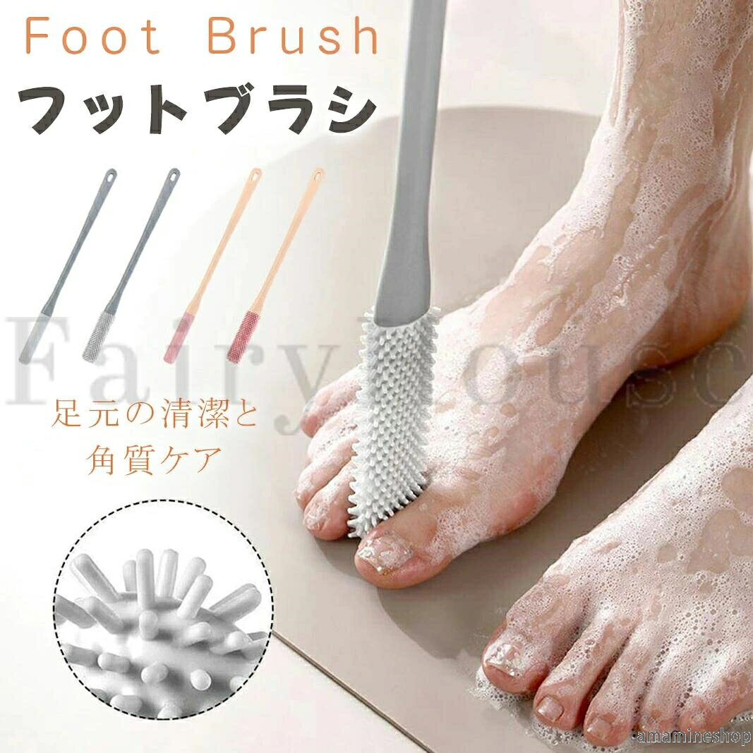【商品コード】：y814000 【カラー】 グレー、ピンク 足指ブラシのみ【グレー】、角質ブラシのみ【グレー】、足指ブラシのみ【ピンク】、角質ブラシのみ【ピンク】、足指ブラシ+角質ブラシ【グレー】、足指ブラシ+角質ブラシ【ピンク】、足指ブラシ2セット【グレー】、足指ブラシ2セット【ピンク】、足指ブラシ+ヘッド×1【グレー】、足指ブラシ+ヘッド×1【ピンク】 素材：TPA、PP 重量：62g（足指ブラシ）、57g（角質ブラシ） 原産国 : 中国 【この商品について】 足指の隅々までスッキリ洗浄！ やわらかく密集したブラシが、指の間の皮脂や角質を優しくかき出します。 一般的なブラシでは届きにくい部分もスッキリ洗える◎ やわらかシリコン製の極細ブラシ毛 肌に優しいシリコン素材で、デリケートな足裏や指間も傷つけずに洗えます。 お得な2種類ブラシヘッド 足指ブラシ：指の間の汚れを徹底除去。 角質ブラシ：かかとのガサつきや古い角質をやさしくケア 持ちやすいロングハンドル設計 長めのハンドルで、しゃがまずに立楽にフットケア！高齢者でも安心して使えます。 吊り下げ穴付きで収納にも便利 水切れ良く乾燥させられるから、カビや雑菌の繁殖を防ぎます。 取り外し可能な交換ヘッド常に清潔に使用可能 【こんなシーンにおすすめ！】毎日の入浴タイム、高齢者や介護、足のニオイが気になる季節、角質ケアが必要な方、腰痛のある方、妊娠中の方 ※簡易包装となりますのでご理解の程よろしくお願いします。 ※手動測定による1〜3cmの測定偏差を許容してください。 ※モニターや光の効果が異なるため、実際の色は写真の色と若干異なる場合があります。 ※仕様・デザインは改良のため予告なく変更することがあります。