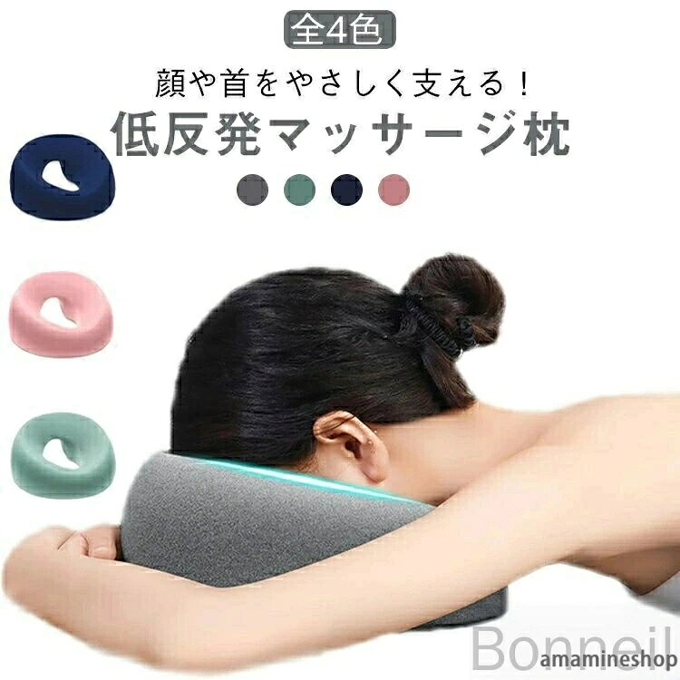 柔らかマクラ 整体用首枕 顔圧分散 マッサージ枕 快眠サポート セラピスト枕 エステティシャン用 低反発クッション うつ伏せ寝サポート リラクゼーションンマクラ 施術用クッション フェイスマッサージ枕 うつぶせ寝用 エステ用枕 ホームケア用 丸型フェイス枕 プロフェッシ