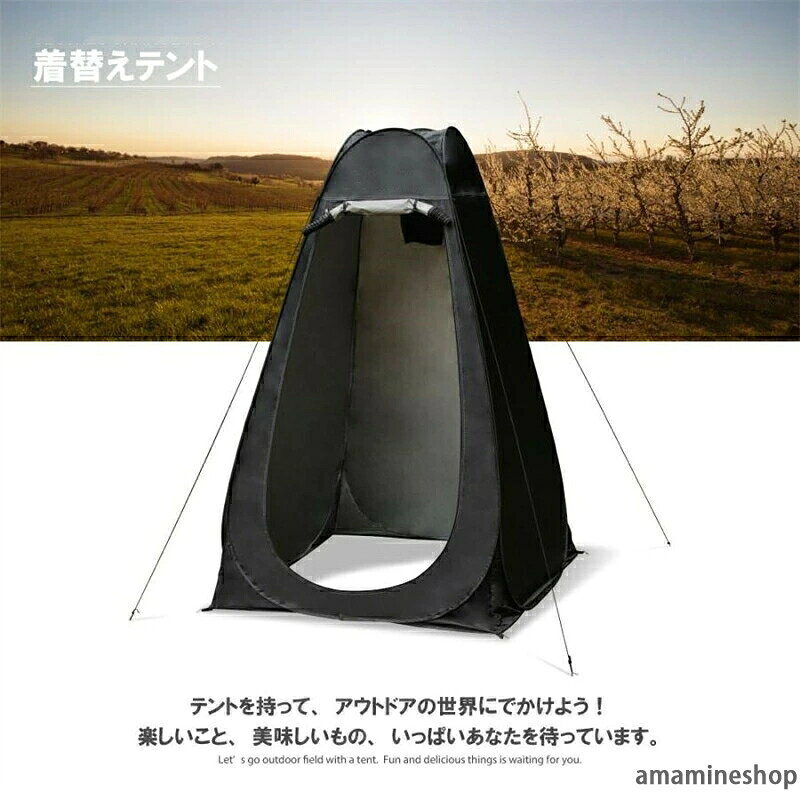プライバシー BBQ 運動会 避難 ポップアップテント 着替え用テント ビーチ テント アウトドア 簡易更衣室 釣り用 防災 海水浴 シャワー 着替えテント ワンタッチ 軽量 コンパクト キャンプ 4色 簡易トイレ amamineshop-10020946 あまね サンプル画像2