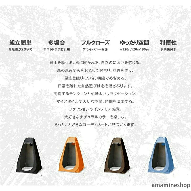 プライバシー BBQ 運動会 避難 ポップアップテント 着替え用テント ビーチ テント アウトドア 簡易更衣室 釣り用 防災 海水浴 シャワー 着替えテント ワンタッチ 軽量 コンパクト キャンプ 4色 簡易トイレ amamineshop-10020946 あまね サンプル画像3