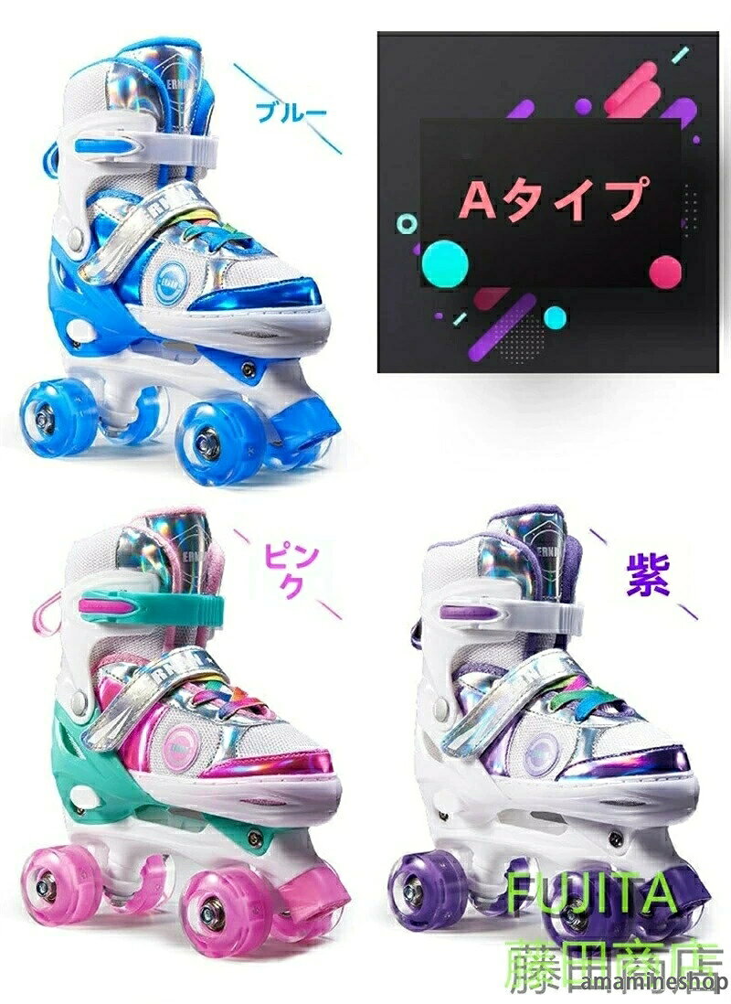 スポーツ 子供用/ジュニア用 初心者向け インラインスケート ローラースケート クリスマス ローラースケート フィットネス靴 誕生日 プレゼント ウィールが光る PU サイズ調整可能