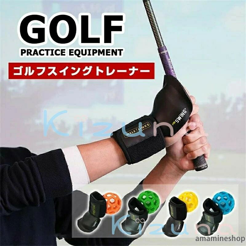 ゴルフ手首トレーニング補助具 手首姿勢矯正器 ゴルフ 快適補助具 グリーン ゴルフ...