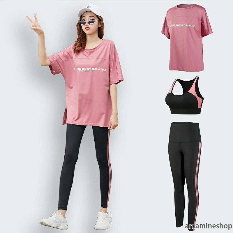 【商品説明】●セット内容：3点セット（スポーツブラ+Tシャツ+レギンス）●素材：ポリエステル、ポリウレタン。●うれしい吸汗速乾。汗を素早く吸収して、外へ逃がすのでいつも快適に過ごせます。●抜群の伸縮性とフィット感で、長く履き続けても膝が出る事もなく、毛玉も出来にくくなっています。●ヨガ、ランニング、トレッキング、ストレッチ、ジム、スポーツ全般に使えます。 【サイズ詳細】【M】身長155-160cm、体重40-50kg、バスト70AB-75A、ウエスト63-80cm【L】身長158-162cm、体重50-60kg、バスト75BC-80AB、ウエスト64-86cm【XL】身長160-165cm、体重60-70kg、バスト80BC-85AB、ウエスト68-93cm【2XL】身長162-168cm、体重70-80kg、バスト85CD-90AB、ウエスト72-100cm【3XL】身長164-170cm、体重80-90kg、バスト90BC-95AB、ウエスト76-108cm【4XL】身長164-170cm、体重90-100kg、バスト95BCD-100AB、ウエスト80-115cm【ご注意】※表示サイズより多少の誤差(約1-3cm)が生じる場合がございます。※PC、環境/光の具合等により、色のイメージが画像と若干異なる場合がございます。※製造上、細かな汚れやシワ糸のほつれが発生する場合がございます。