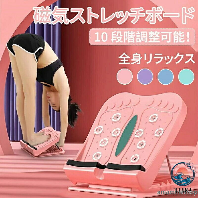 商品詳細ストレッチボード アキレス腱伸ばし器具 ふくらはぎ ストレッチボード 足首を柔らかくする器具 ストレッチ 器具 傾斜台 リハビリ ふくらはぎ伸ばし アキレス腱 ふくらはぎ ストレッチ 器具★商品の色は、撮影時の光や、お客様のモニターの色具合などにより、実際の商品と異なる場合がございます。あらかじめ、ご了承ください。★サイズ詳細等の測り方はスタッフ間で統一、徹底はしておりますが、実寸は商品によって若干の誤差がある場合がございますので、予めご了承ください。 ★製造ロットにより、細部形状の違いや、同色でも色味に多少の誤差が生じます。★パッケージは改良のため予告なく仕様を変更する場合があります。 ★同じ商品でも生産時期により形やサイズ、カラーに多少の誤差が生じる場合もございます。★在庫管理システムにて複数店舗の在庫を共有しているため、受注後欠品となる場合もございます。予め、ご了承お願い申し上げます。 ★出荷前に全て検品を行っておりますが、万が一商品に不具合があった場合は、お問い合わせフォームまたはメールよりご連絡頂けます様お願い申し上げます。速やかに対応致しますのでご安心ください。
