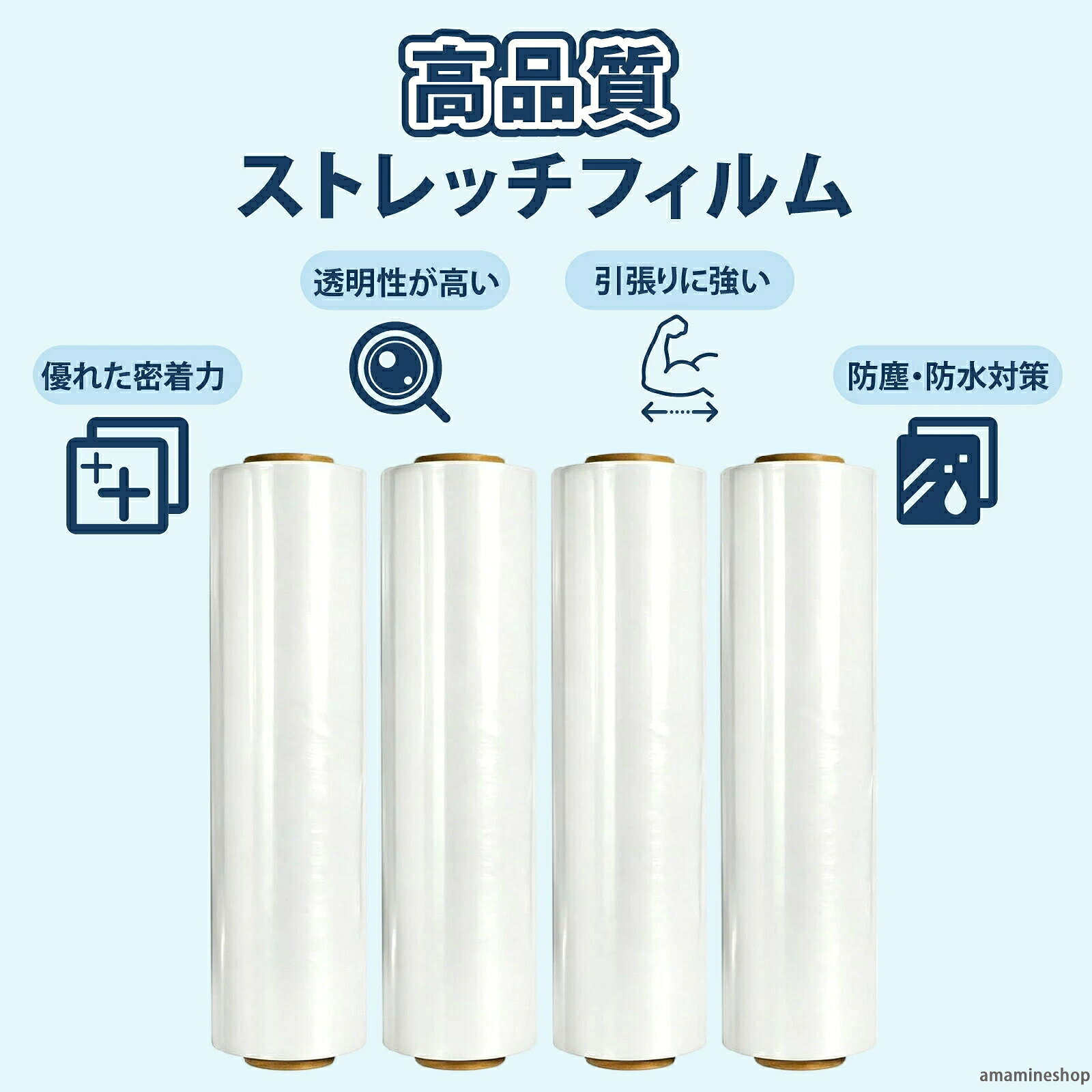 倉庫作業 15ミクロン 梱包資材 500mm × 梱包用品 ラップ 厚手 ストレッチフィルム ...