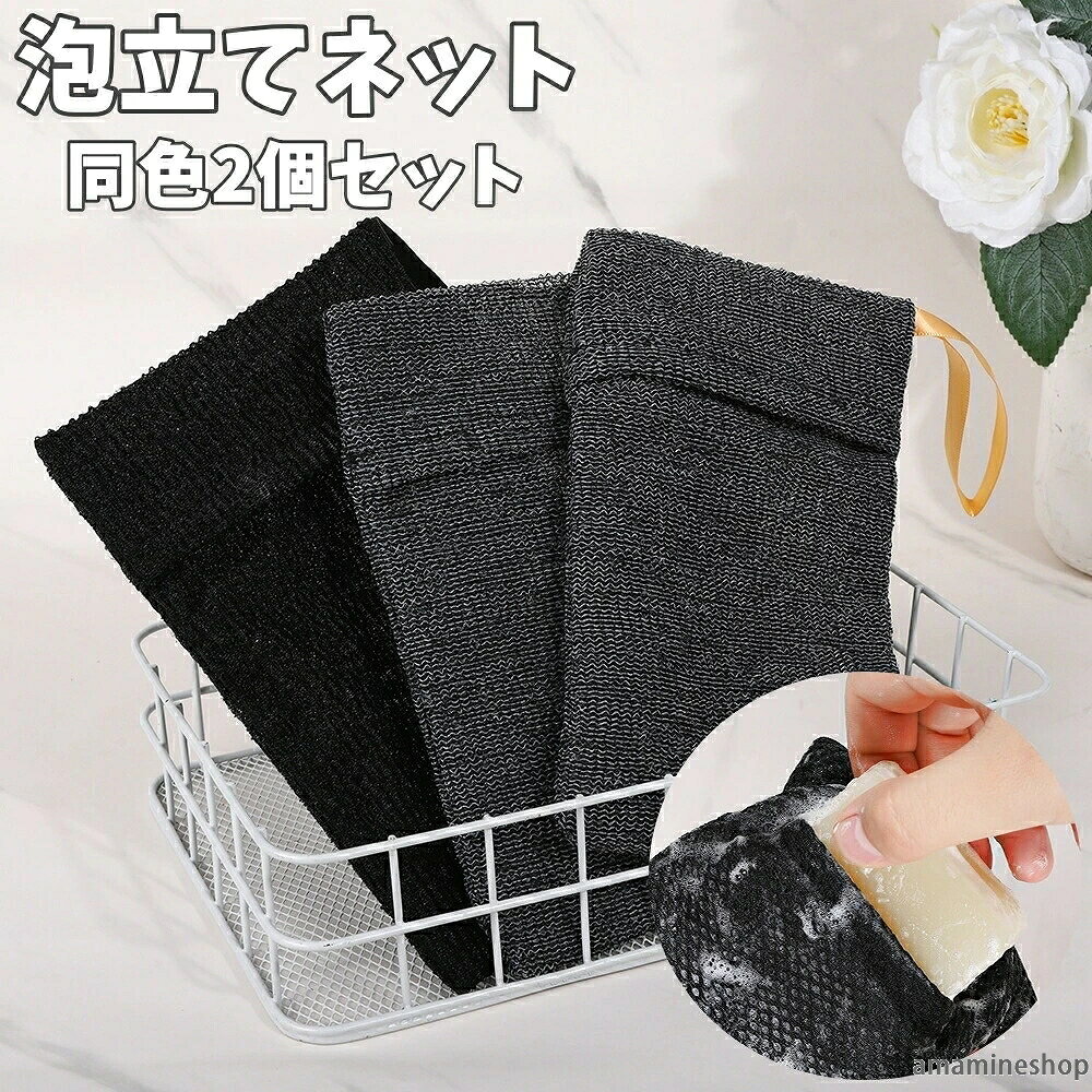 石鹸 泡立てネット 石けん バスグッズ ソープ 巾着タイプ 吊り下げ 紐付き 泡だて...