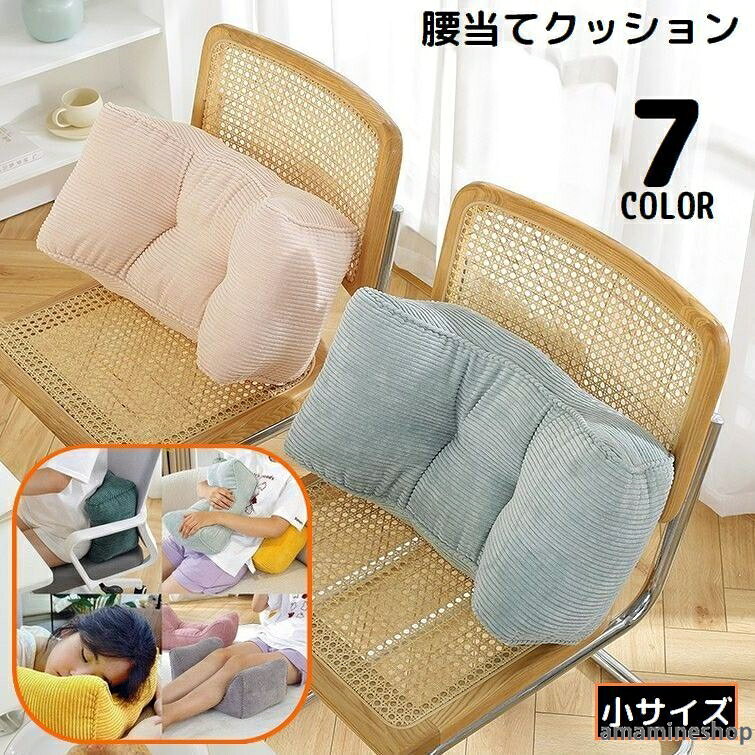 ふかふか触感で仕事中・勉強中の腰を優しくサポート♪様々な用途に使える便利な腰当てクッションです。休憩時には足枕やお昼寝枕としてもお使いいただけます◎ サイズについて画像をご参照ください。 カラーについて生産ロットにより柄の出方や色の濃淡が異なる場合がございます。お使いのモニターや撮影時の光の加減などにより画像と実際の商品のカラーが異なる場合もございます。予告なしにカラーやデザインなどの変更がある場合もございます。 素材についてポリエステル、他 メーカー希望小売価格はメーカーカタログに基づいて掲載しています
