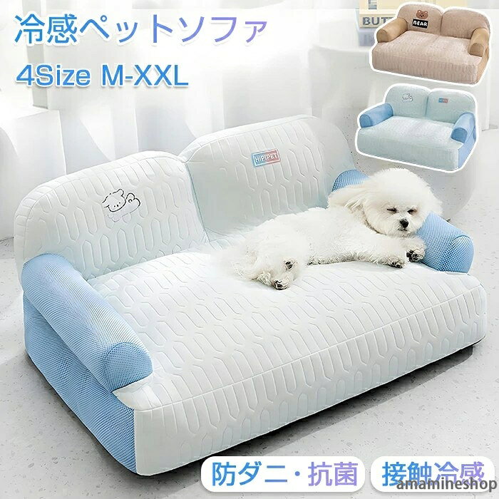 犬猫兼用 いぬ ひんやり 中型犬 涼感 猫 メッシュ 柔らかい 大型犬 冷感 ねこ 猫用…