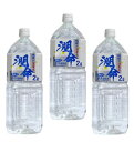 【送料無料】水の町垂水が贈る！神秘の温泉水「潤命」　2L×9