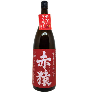 【小正醸造】芋焼酎 赤猿 1800ml 鹿児島かごしま お土産 みやげ 一升瓶 お取り寄せ ギフト おつまみ お祝い 御礼 贈答 郷土 特産品 お返し ポイント消化 ロック ストレート 敬老の日 おばあちゃん おじいちゃん さつまいも お酒