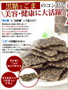 黒砂糖 お菓子 ごま菓子 奄美 黒ごまざた120g×20袋 ゴマザタ 豊食品 素材別菓子 奄美大島 黒糖 お菓子 お土産 2