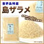 ザラメ / ザラメ / 黒砂糖 / 【黒糖】島ザラメ【黒砂糖ざらめ】【荒木食品】500g【コーヒーシュガー】【シュガー】【ざらめ】【島ざらめ】【砂糖】【甘味料】【お土産】【奄美大島】【奄美土産】【奄美グルメ】【鹿児島土産】【鹿児島】