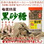 黒糖 / 黒糖 / 黒砂糖 / 【黒砂糖】奄美徳之島黒糖プラスチック入り(加工黒糖)平瀬製菓650g【砂糖】【調味料】【お茶うけ】【お返し】【お土産】【奄美大島】【奄美土産】【奄美グルメ】【鹿児島土産】【鹿児島】