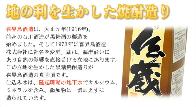 奄美黒糖焼酎 しまっちゅ伝蔵 25度 紙パック 1800ml 奄美 黒糖焼酎 ギフト 奄美大島 お土産 3