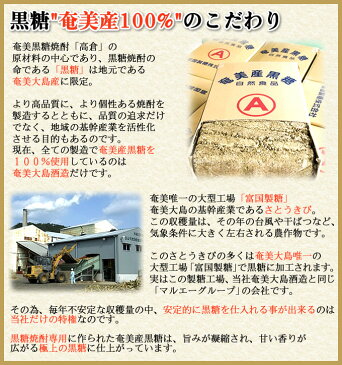 奄美黒糖焼酎 高倉 30度 一升瓶 金箱入り 1800ml 奄美 黒糖焼酎 ギフト 奄美大島 お土産